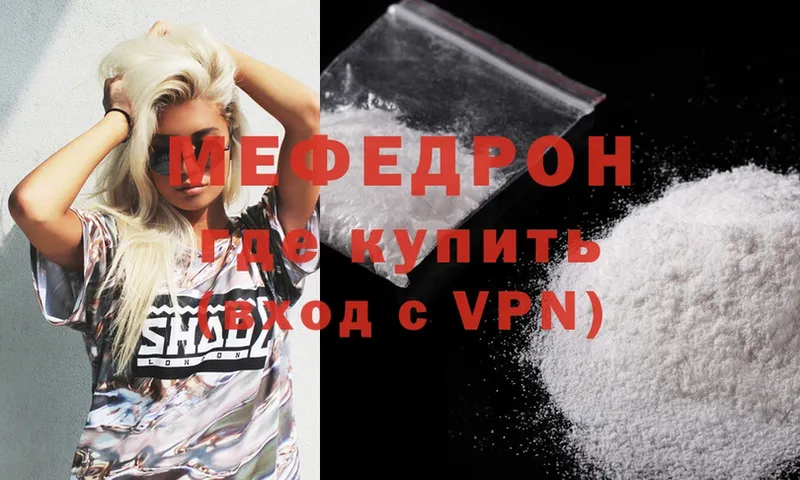 площадка как зайти  купить закладку  Боготол  Мефедрон mephedrone  блэк спрут маркетплейс 